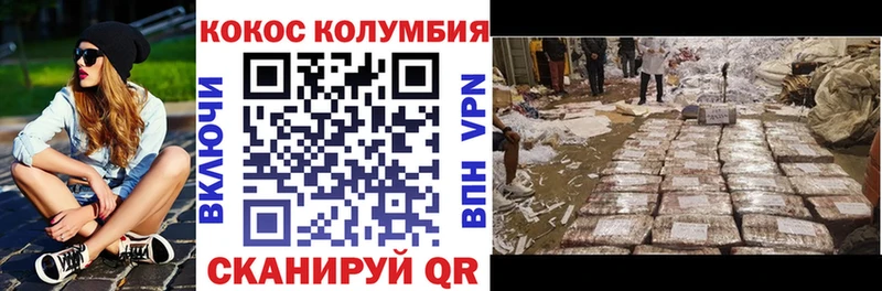 Кокаин Columbia  Купить закладки  Сысерть 