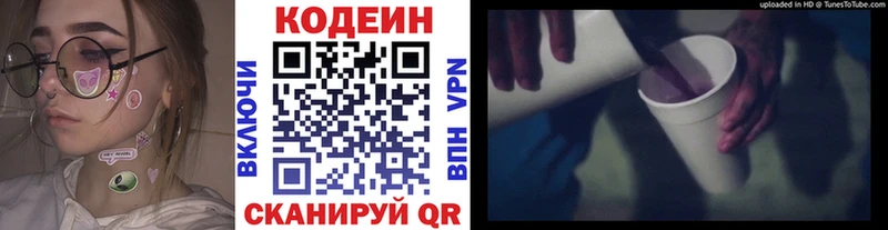 Купить где  Сысерть  Кодеин Purple Drank 