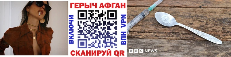 ГЕРОИН белый  Купить закладки  Сысерть 